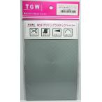 格子枠ブロック150 グレー  ニューデザインプラペーパー 2枚入 津川洋行 NDP20