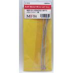 Soft Metal Wire Set 《Thin 細》 φ1.57mm〜φ1.60