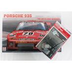 ディテールアップセット：1/24 ポルシェ 935 ターボ 1979 ル・マン24時間レース クラスウィナー プラッツ BEEMAX BX24036