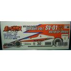 SOUNDERVOLT SV01改イギリスGP