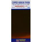  медь зеркало отделка ультратонкий . растягивать . искривление поверхность .. металл глянец сиденье 