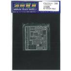 123系用　グレードアップパーツセット 1/150ＧＭ社対応
