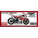 1/12 YZR M1 2011 50th Anniversary