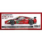458 LM 2013 #51 #71 1/24TRANS KITS