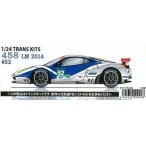 458 GT2 LM 2014 #52/#53 1/24 TRANS KITS  F社1/24 458 対応