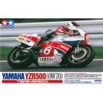  Yamaha YZR500 OW70 flat .. specification Tamiya 1/12 мотоцикл серии 