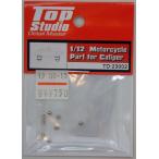 1/12 Moto GP用 キャリパー用パーツ トップスタジオ TopStudio TD23002