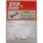 HEX RIVET C 1.0mm 10PCS DETAIL-UP PARTS BRASS tops ta geo TopStudio TD23257