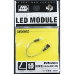 Ce^ a3mm LED()GREEN [h/50mmyMr.HOBBY VAL-02Gz