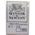 スタンダード No.000 軸径：0.4mm 全長：175mm【ウインザー＆ニュートン w5007030】