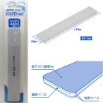 ヤスリスティックSOFT ＃400 3枚入り WAVE HT-611