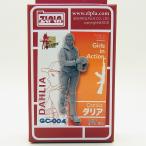 1/24 ダリア ジルプラ Zlpla ミリタリーフィギュア GC-004