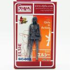1/24 エルシー ジルプラ Zlpla ミリタリーフィギュア GC-005