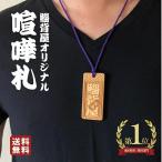  дерево .... выполненный под заказ ремешок netsuke дом . бог .. . праздник .. магазин местного производства Япония производство праздник . колье угол знак Edo знак 