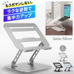  подставка для персонального компьютера подставка для ноутбук PC подставка стол сверху складной высота регулировка регулировка угла персональный компьютер шт. осанка 