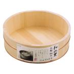 寿司桶 和の里 木製 飯台 30cm 約4合