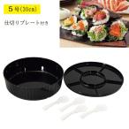 寿司桶 手巻き ちらし寿司 パーティ