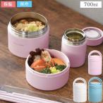 保温 弁当箱 ステンレス ランチジャー 700ml 連結式 グレー ホワイト ブルー ピンク ホームレーベル レンジ対応 保冷 ご飯茶碗 2杯分 DC-6007 パール金属