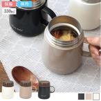 スープジャー 330ml 保温 保冷 フードマグ ホームレーベル 保温弁当箱 スープ みそ汁 ステンレス ランチジャー 持ち手付き おしゃれ DC-6063 パール金属
