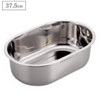 洗い桶 37.5×25.5cm スリム 小判型 ステンレス製 アットアクア HB-4148 洗桶 洗いおけ たらい タライ 桶 排水穴あり 食器洗い コンパクト つけ置き パール金属