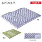  коврик подушка складной XPE The b тонн ударная абсорбция теплоизоляция изоляция водонепроницаемый серебряный пальто есть оливковый UB-3088 двусторонний подушка для сидения пикник Captain Stag 