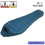 寝袋 シュラフ 冬 スリーピングバッグ ネイビー フォルス UB-35 キャンプ 寝具 マミー型 ー4℃ オールシーズン対応 防災 保温 軽量 キャプテンスタッグ 同梱不可