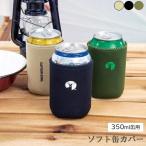 缶カバー スリーブ ソ�