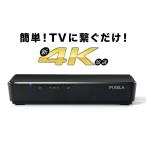 PIXELA 4K Smart Tuner（4K放送対応 チューナー） PIX-SMB400 4Kチューナー