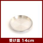  из нержавеющей стали сад смешанные товары нержавеющая сталь блюдце 14