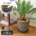 植木鉢　軽量　アートストーン　コニック　L32