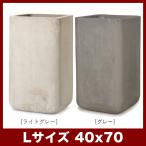 【西濃出荷】植木鉢　大型プランター　コルテス　タワー　70