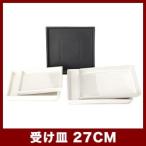 植木鉢　陶器鉢　幅27cm　ルッカ用受け皿 WUQ27