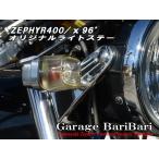  Kawasaki Zephyr 400 Zephyr χ*96 год для оригинал крепление фары . сверху 