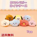 ショッピングbt21 BT21 コインケース 小銭入れ ふわふわ カラビナ キーホルダー グッズ 韓国 コヤ タタ チミー アールジェイ シュキ クッキー マン 送料無料