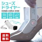  Home Sera обувь осушитель обувь устранение бактерий сушильная машина портативный керамика уголь . Kei элемент обогреватель дальняя инфракрасная область устранение бактерий сухой дезодорация иметь беспроводной двоякое применение заряжающийся бесплатная доставка 