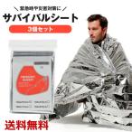  aluminium сиденье теплоизоляция aluminium сиденье aluminium покрывало кемпинг уличный Survival легкий земля землетрясение . срочный для экстренных случаев изоляция защищающий от холода предотвращение бедствий бедствие меры серебряный бесплатная доставка 