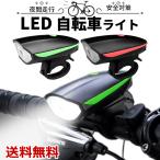 自転車用ライト USB充電ライト 緑と赤2色展開 自転車用ヘッドライト USB充電式 テールランプ 付き 防水設計 夜間対策 明るい コンパクト 送料無料