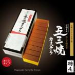  кастелла . три .460g упаковка * сообщение опция подарок cut Nagasaki местного производства мир три поддон подарок подарок .. для ....