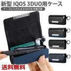 ショッピングiqos ケース アイコスケース メンズ 女性 人気 おしゃれ かわいい 新型 IQOS 3 DUO用ケース カラビナ付き シガレットケース タバコケース アイコス ブラック 送料無料