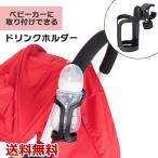  коляска специальный держатель для напитков бутылочка для кормления напиток пластиковая бутылка .. предмет простой оборудован коляска опция аксессуары легкий товары для малышей бесплатная доставка 