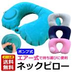  подушка для шеи подушка для шеи насос тип путешествие подушка воздушный pillow машина внутри самолет путешествие воздушный pillow подушка воздух ... командировка воздушный подушка U type подушка .. простой легкий бесплатная доставка 