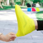 レインシューズカバー 1足（シューズカバー2枚） シリコン 防水 子供 キッズ 大人 レディース メンズ 靴カバー スニーカー 雨具 通学 自転車 送料無料