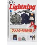 ���C�g�j���O LIGHTNING �G��  2026�N10���� Vol.390�u�A���J�W�̋��ȏ��v
