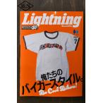  подсветка Lightning журнал 2024 год 7 месяц номер Vol.363[ Biker стиль ]