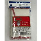 イーグルメダルグロー