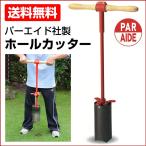 ホールカッター パーエイド社製