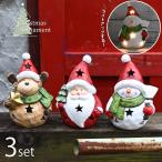 光る クリスマスオブジェ 3点セット LEDライト付き ボタン電池式 トナカイ サンタクロース スノーマン 雪だるま オーナメント オブジェ 飾り 可愛い  ギフト