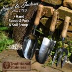  Britain brand Spear&Jackson traditional stainless steel garden hand tool 3 point set spade & Fork &so il spade gift 