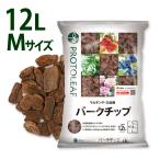  Pro to leaf щепа M 12L 1 пакет 3.0kg декоративное растение сухой предотвращение .. предотвращение садоводство садоводство 