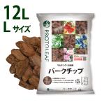  Pro to leaf щепа L 12L 1 пакет 3.0kg декоративное растение сухой предотвращение .. предотвращение садоводство садоводство 